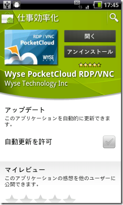 PocketCloud