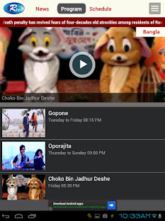 Free Rtv TAB APK
