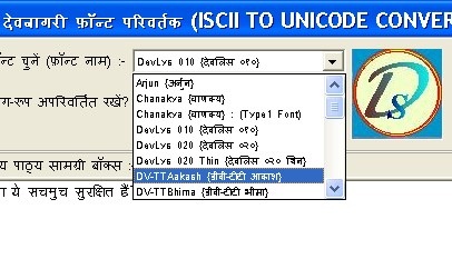 [dangisoft hindi font converter3[3].jpg]