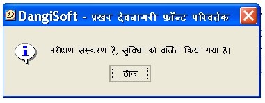 [dangisoft hindi font converter2[3].jpg]