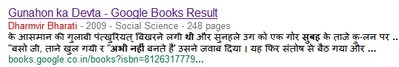 google books hindi3