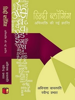 hindi-Blogging-book hindi-Blogging-book