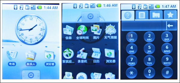 Android 中国語版