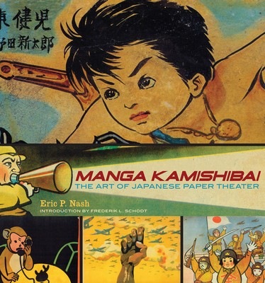 MANGA KAMISHIBAI, The Art of Japanese Paper Theater, Abrams ComicArts, 2009.