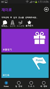 download 녹색여행 두발로 2.0 free