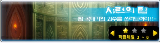 GrandChase20100429_124558.jpg