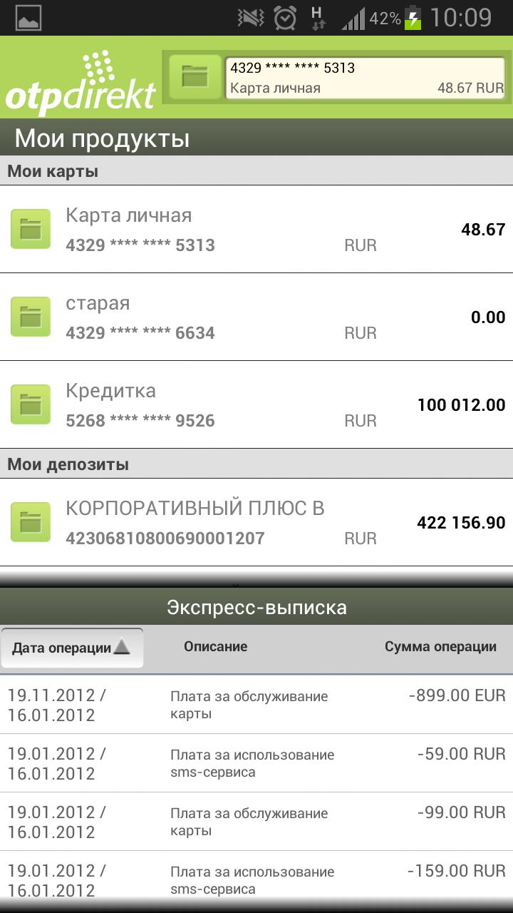 Mobile bank OTPdirekt Screen 3