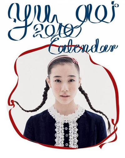 yu-aoi-calendar-2010-cover