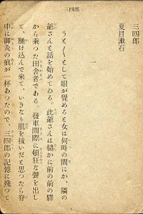 Vertical Text Viewer - screenshot thumbnail