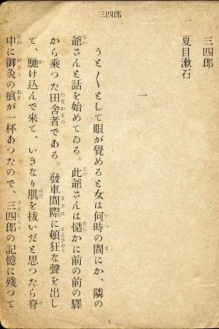    Vertical Text Viewer- screenshot  