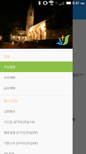 LA Full Gospel Church Screenshots 2