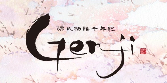 源氏物語千年紀genji Vol 02 栞的心靈角落