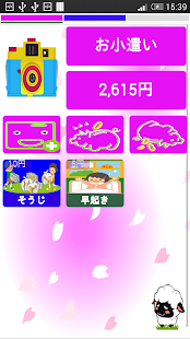 How to download チョキンちゃん - 可愛い小遣い帳 4.8 unlimited apk for bluestacks
