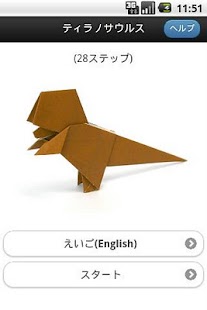 Dinosaur Origami 4 Screenshots 4