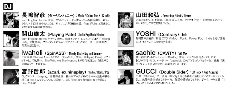 8 7 金 From England To Me フェスtかフェスリストバンドで来ると1000円1drink