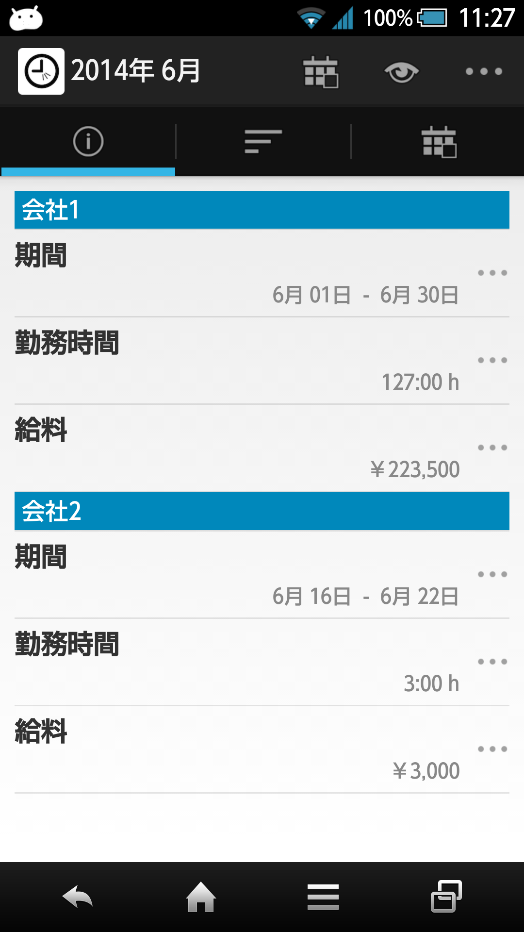 Android application wTimePunch (Timesheet) screenshort