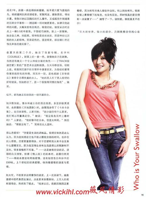 Vicki Zhao Wei
