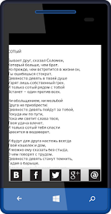 Золото стихов Screenshots 1