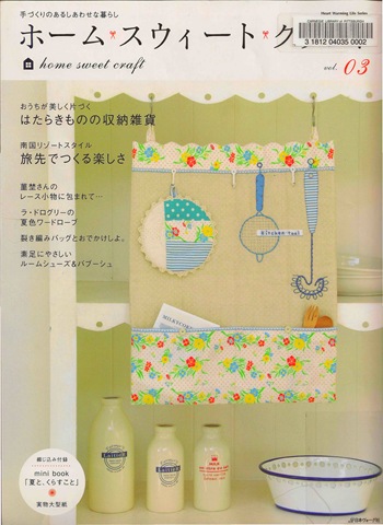 [home sweet craft - japanese_Page_31[4].jpg]