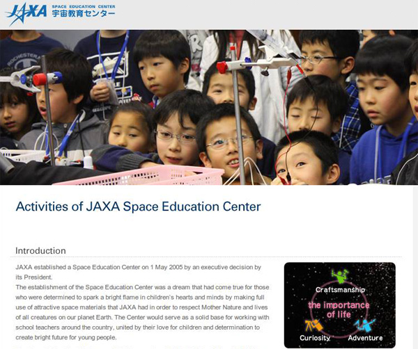 японское агентство аэрокосмических исследований (JAXA)