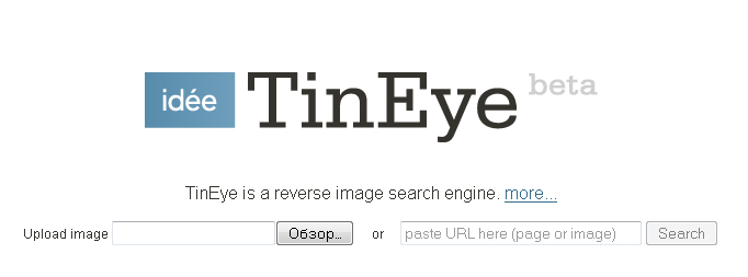 поиск по изображениям Tineye