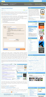 BlogoHelp - On-line помощь при ведении блога на Blogger.com