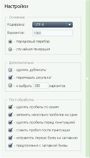 Генератор рекламных фраз Генератор рекламных фраз