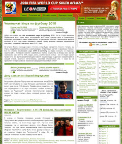 сайт чемпионата мира 2010