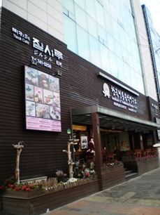 THE INSTITUTE OF TRADITIONAL KOREAN FOOD