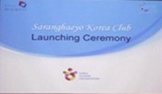 Launching of Saranghaeyo Korea Club