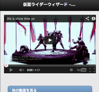 仮面 ライダー ウィザード 無料 動画 112307
