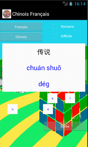 【免費教育App】Learn French Chinese-APP點子