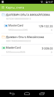Download Мобильный РосИнтернет-Банк APK for Android