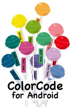 ColorCode for Androidのおすすめ画像1