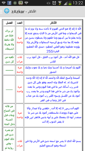 zAzkar - الأذكار