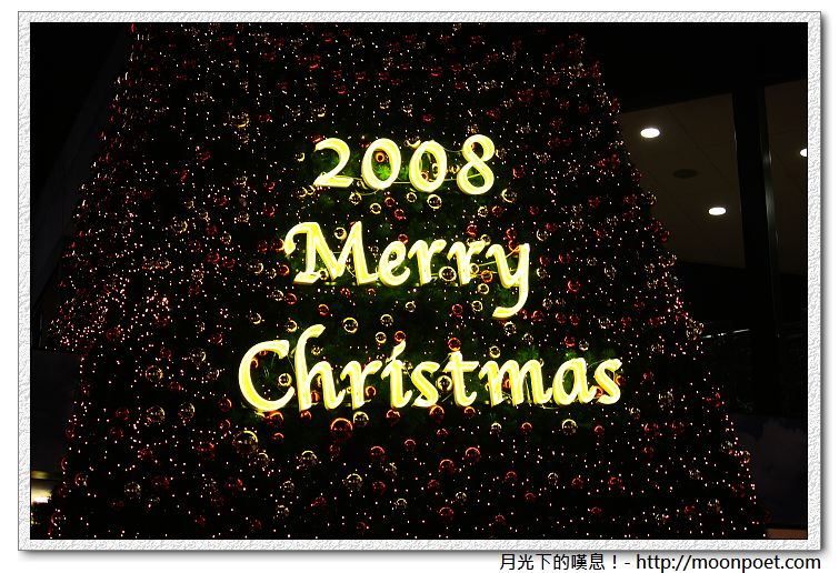 祝各位 2008 聖誕節快樂唷^^ 祝各位 2008 聖誕節快樂唷^^