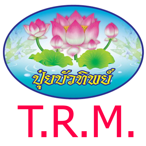 T.R.M. System