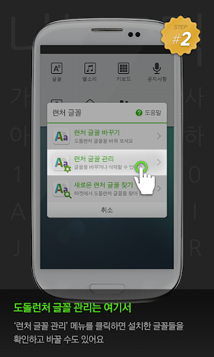 免費下載個人化APP|똘비 사각 도돌런처 전용 폰트 app開箱文|APP開箱王