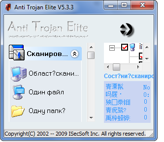 [Anti-Trojan.Elite.5.3.6[3].png]