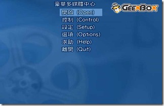 GeeXbox-2008-11-20_172650