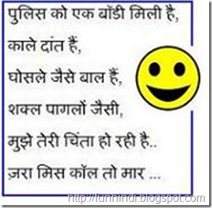 Hindi SMS - Jokes, Shayari and Funny SMS