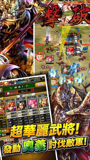 【免費策略App】軍勢RPG 蒼之三國志–日本最強手控戰鬥策略遊戲-APP點子