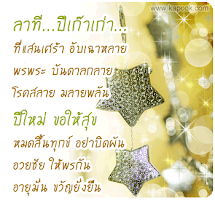 คำคม อวยพรปีใหม่ APK Gambar Screenshot #2