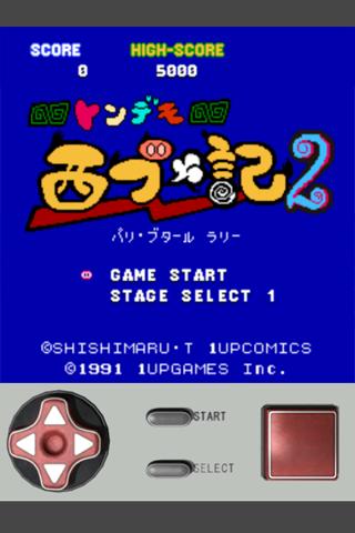 New 8bit Vol.3 Tondemo Saiboo- Screen 1