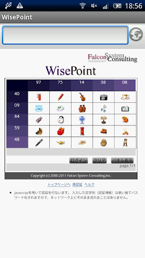 WisePointClient