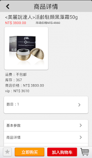 Free Download emma1997 shop APK for Android