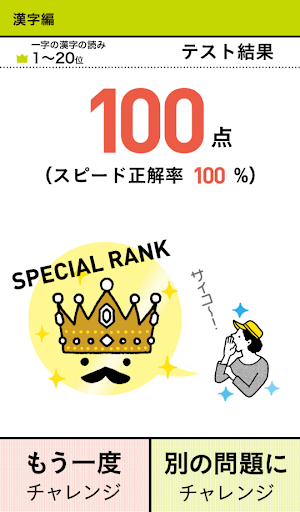 【免費教育App】学研『高校入試ランク順 中学漢字・語句・文法1100』-APP點子