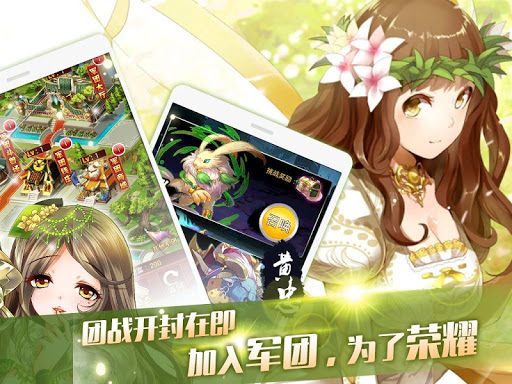 【免費紙牌App】戰娘三國（最華麗的戰役）-APP點子