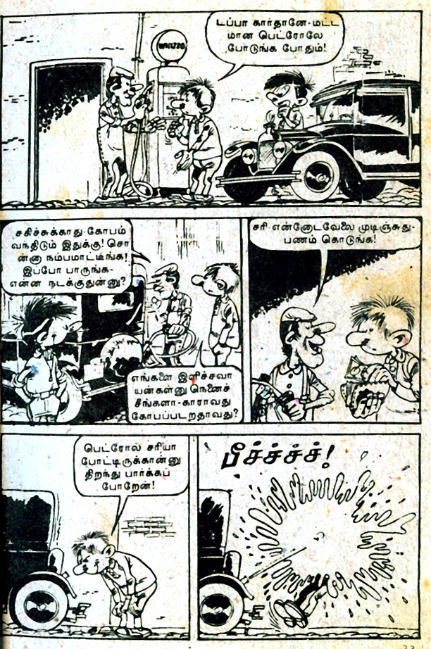 [Mini Lion Comics Issue No 25 Kollaikara Car Spirou Starter Page 31.jpg]