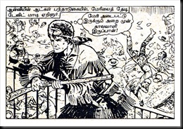 Rani Comics Issue 50 Dated Jul 15 1986 Poonai Theevu Davy Crockett scan 8
